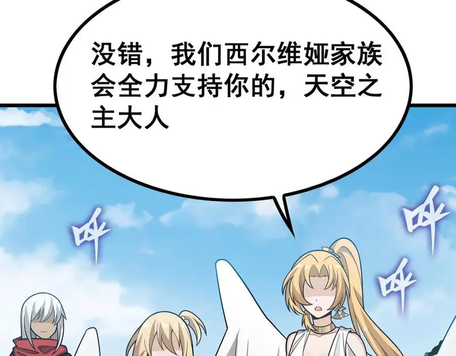 第406话 界域大门11
