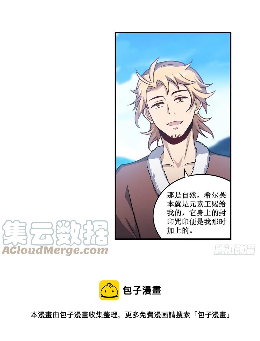 第219话 手痒24