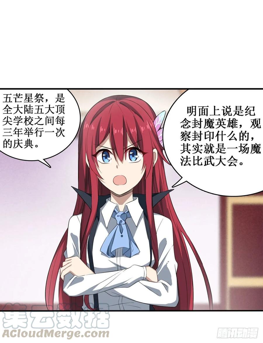 第64话 主动的爱莎36