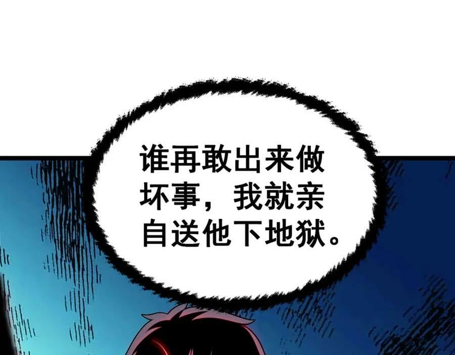 第342话 像豆腐一样39
