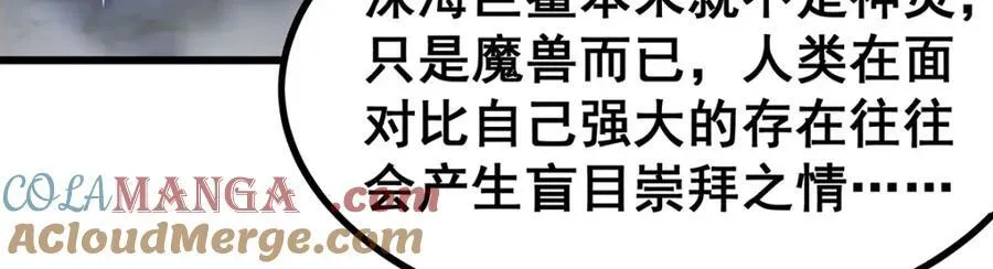 第419话 真神56