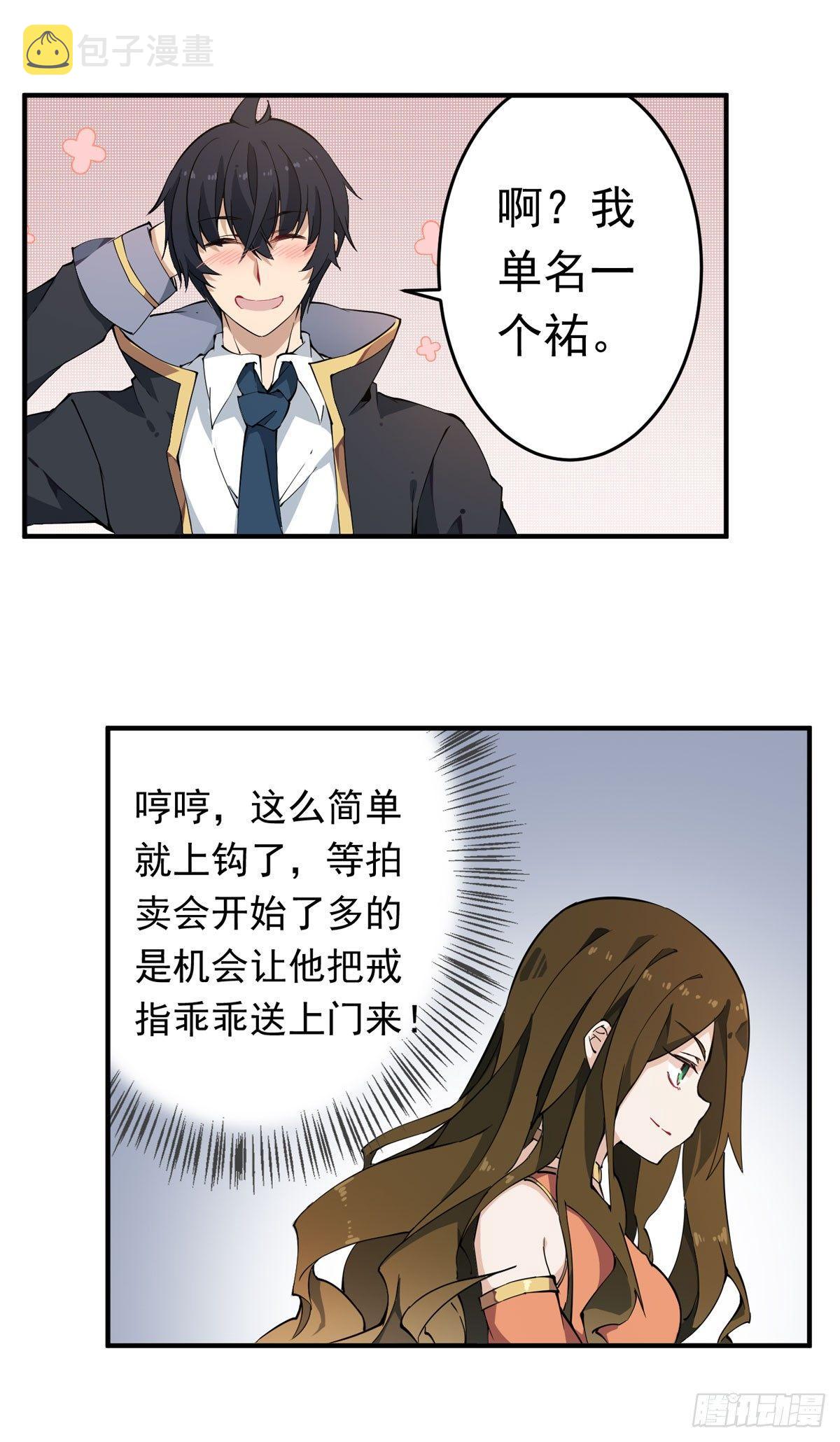 第31话10