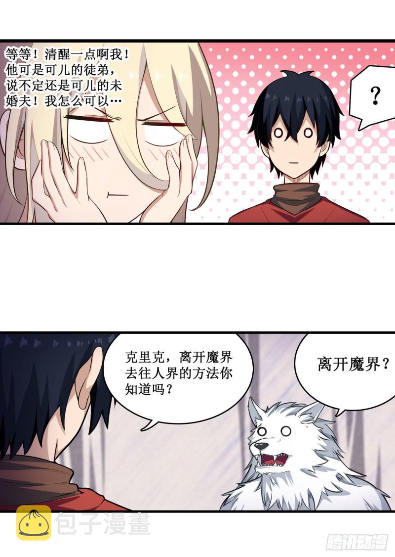 第102话 飓风之路12
