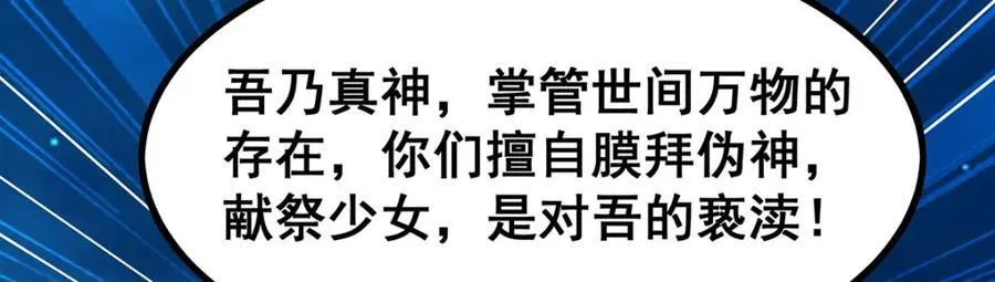 第419话 真神70