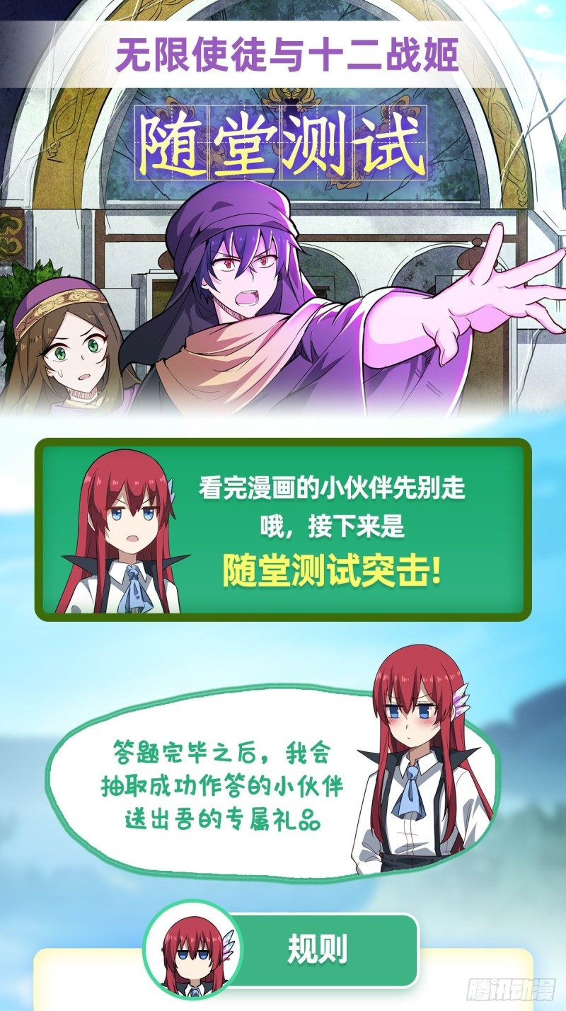 第151话 女装？女装！37