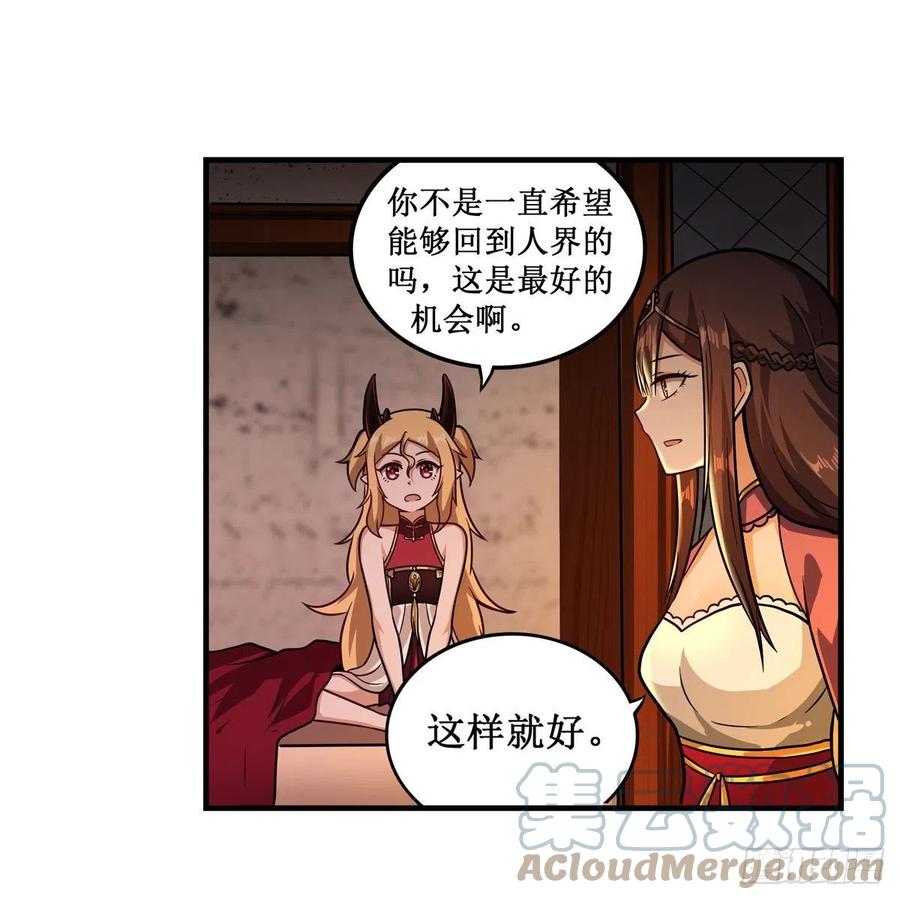 第210话 加冠为王30