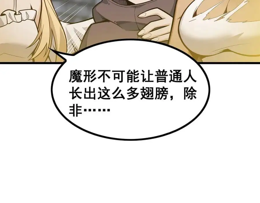 第396话 同源血脉61
