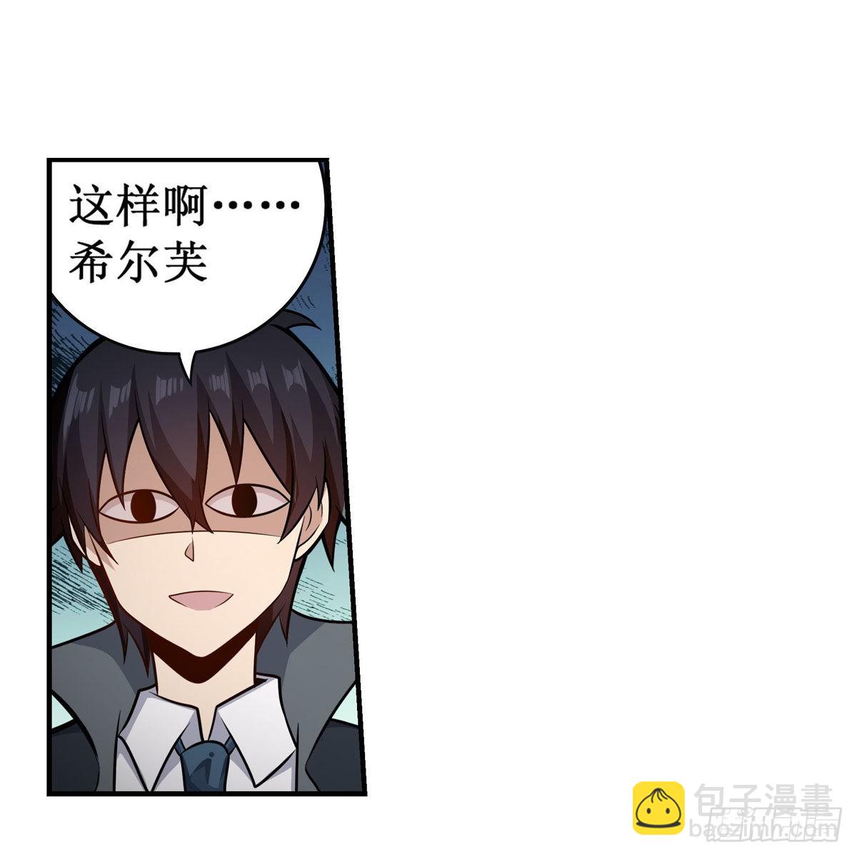 第267话 新盆友30