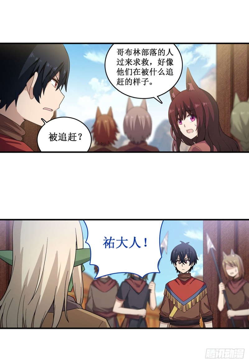 第91话 敌袭？！27
