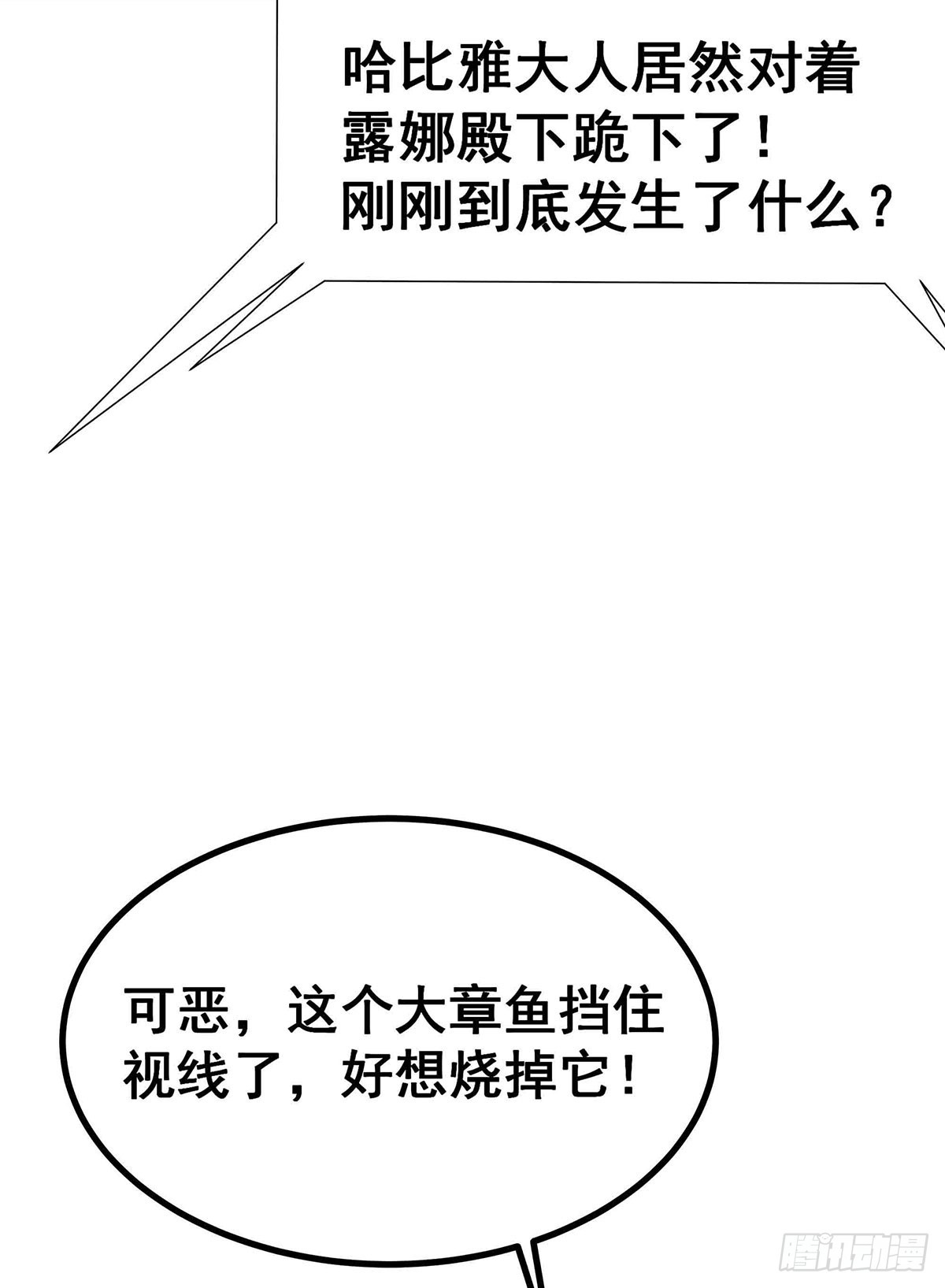 第304话 天神VS恶魔21