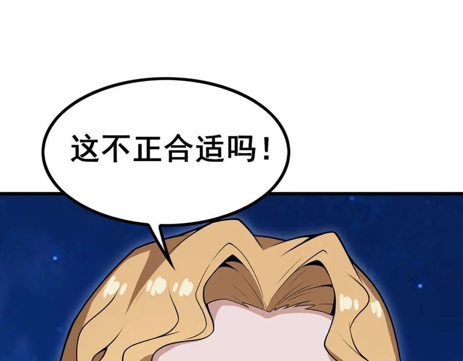 第371话 使徒抢婚37