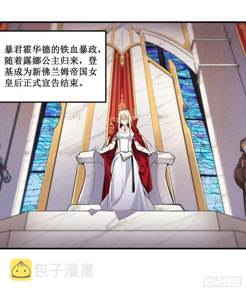 第143话 别逞强了3