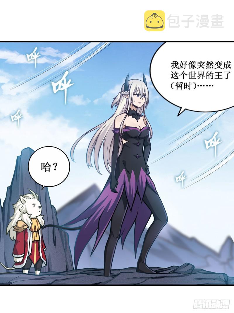 第125话 同化魔界35