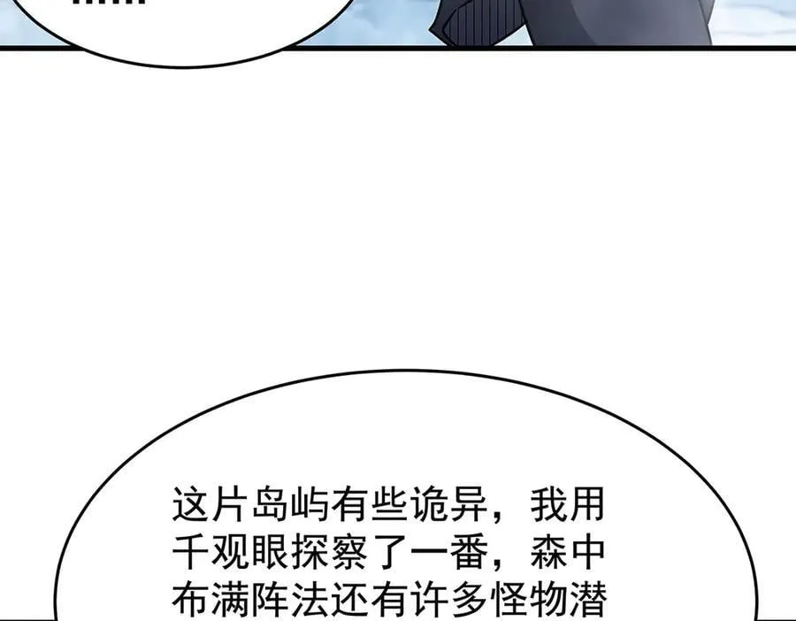 第426话 古王的圣剑133