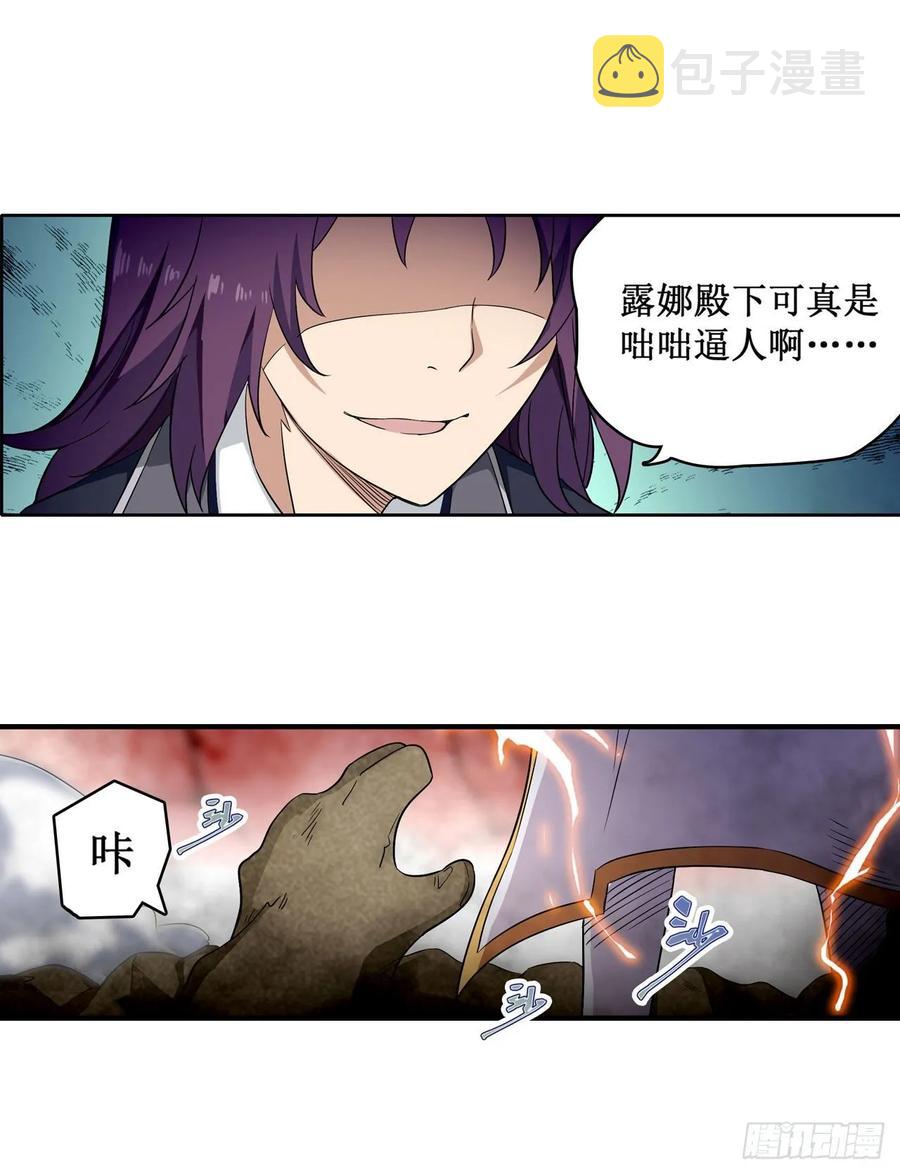 第74话 雷霆剑35