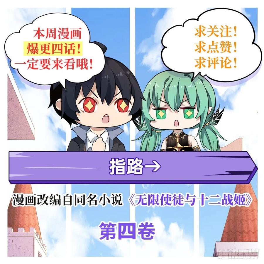 第67话 解除婚约50