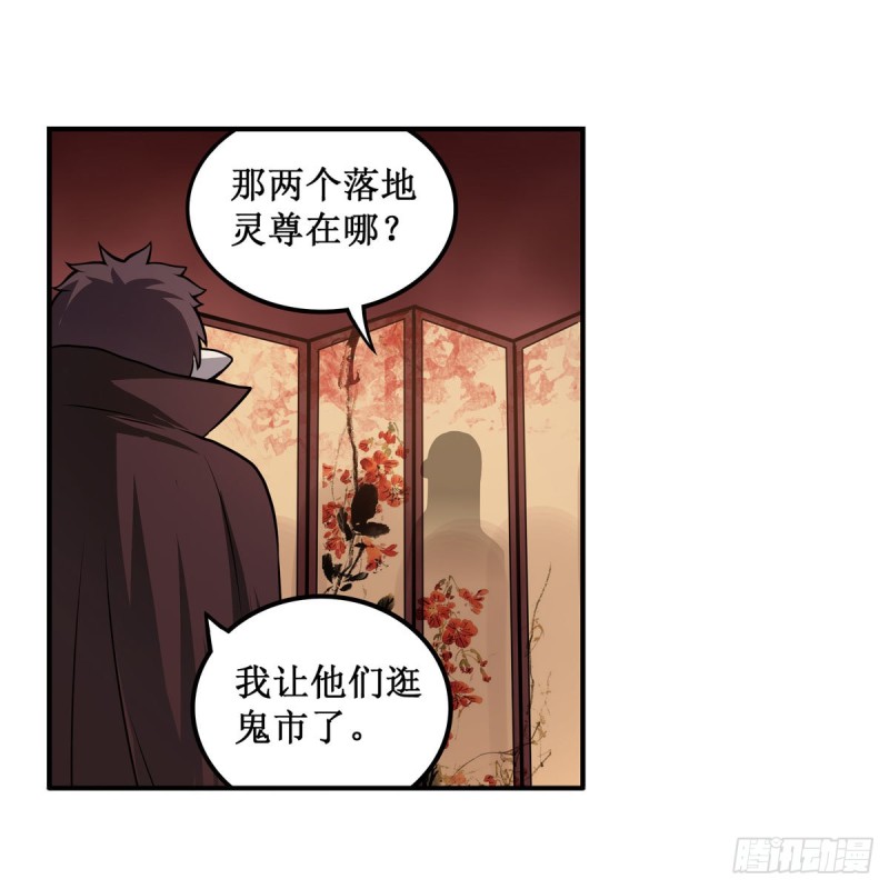 第191话 鬼市与冥火47