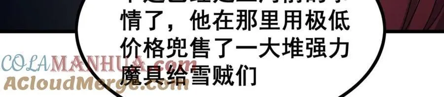 第412话 雪贼乐园20