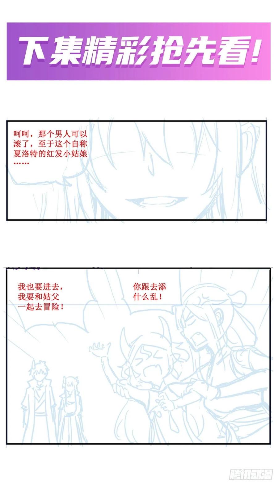 第213话 地灵草49