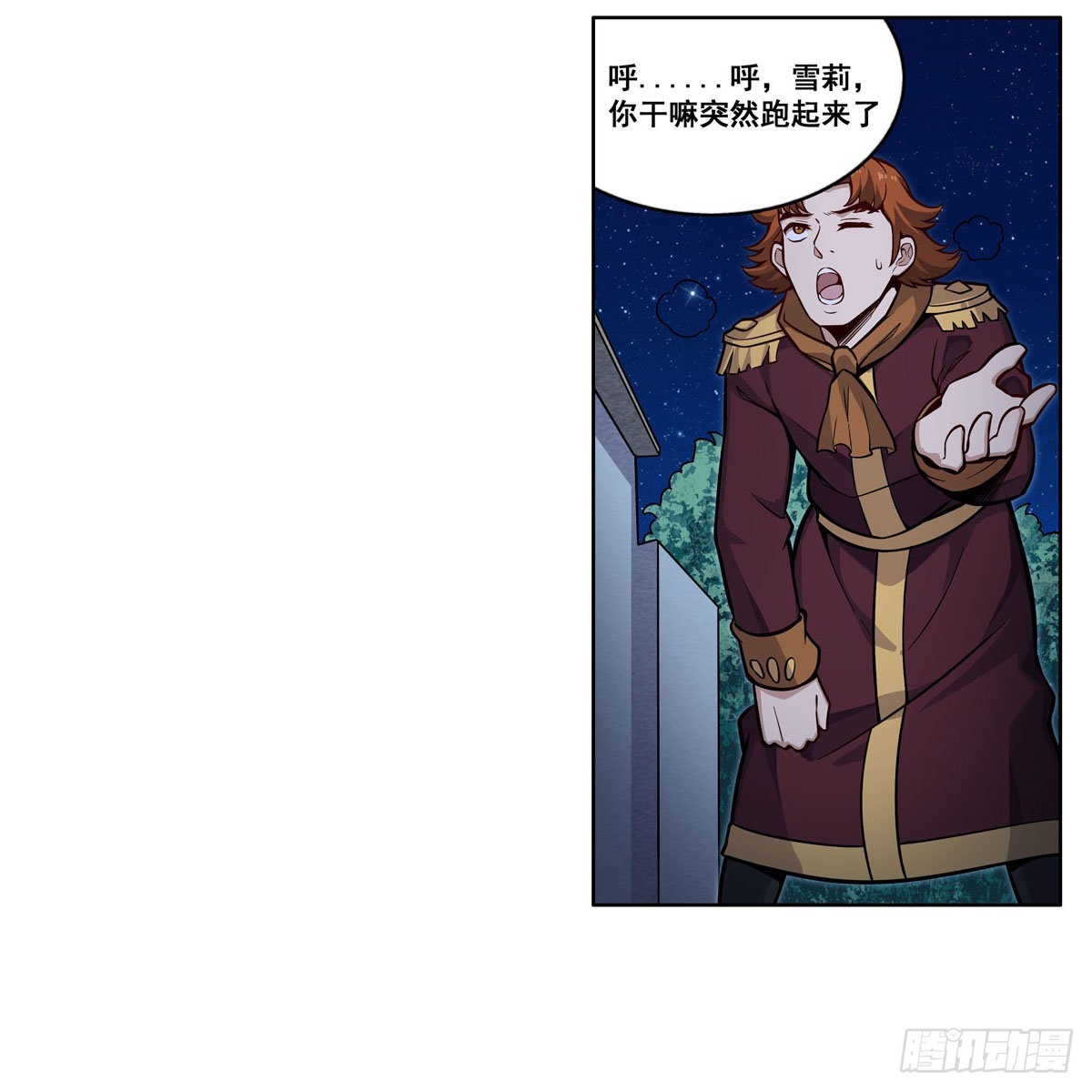第276话 “亲爱的”14
