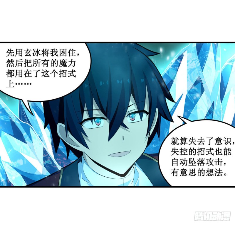 第134话 真是伤脑筋呢18