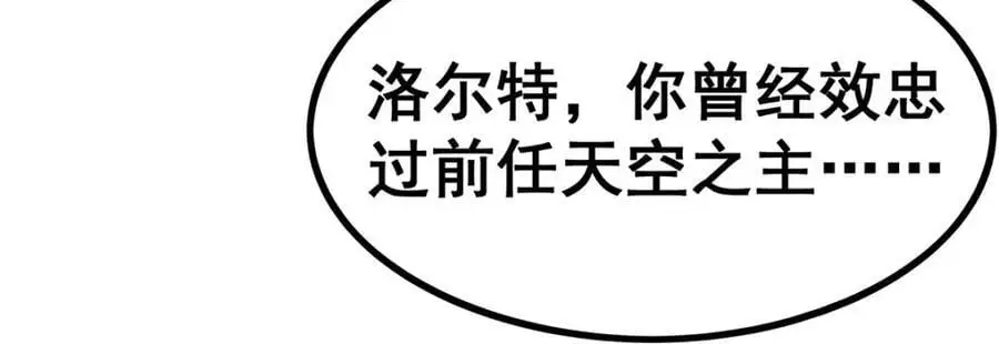 第399话 化光为羽38