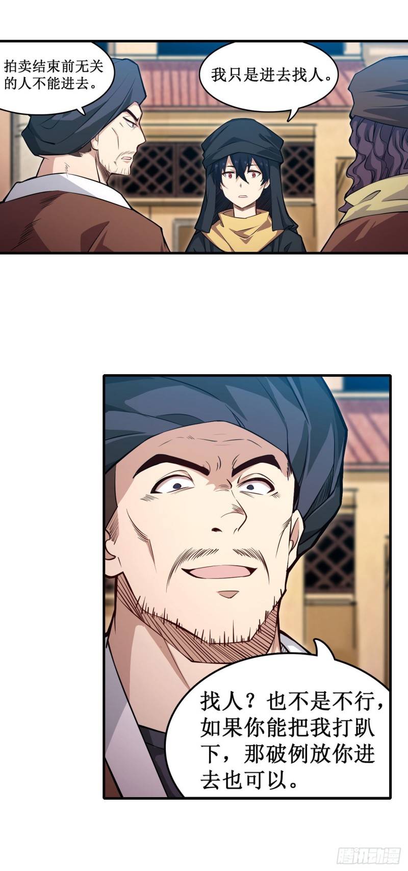 第147话 你这个变态！6