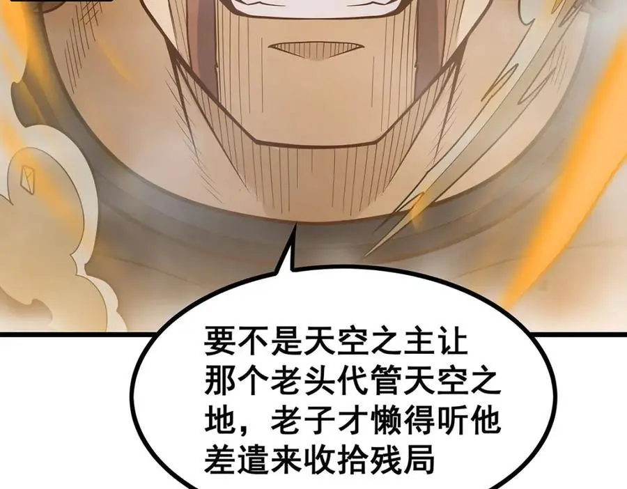 第397话 破碎禁光29