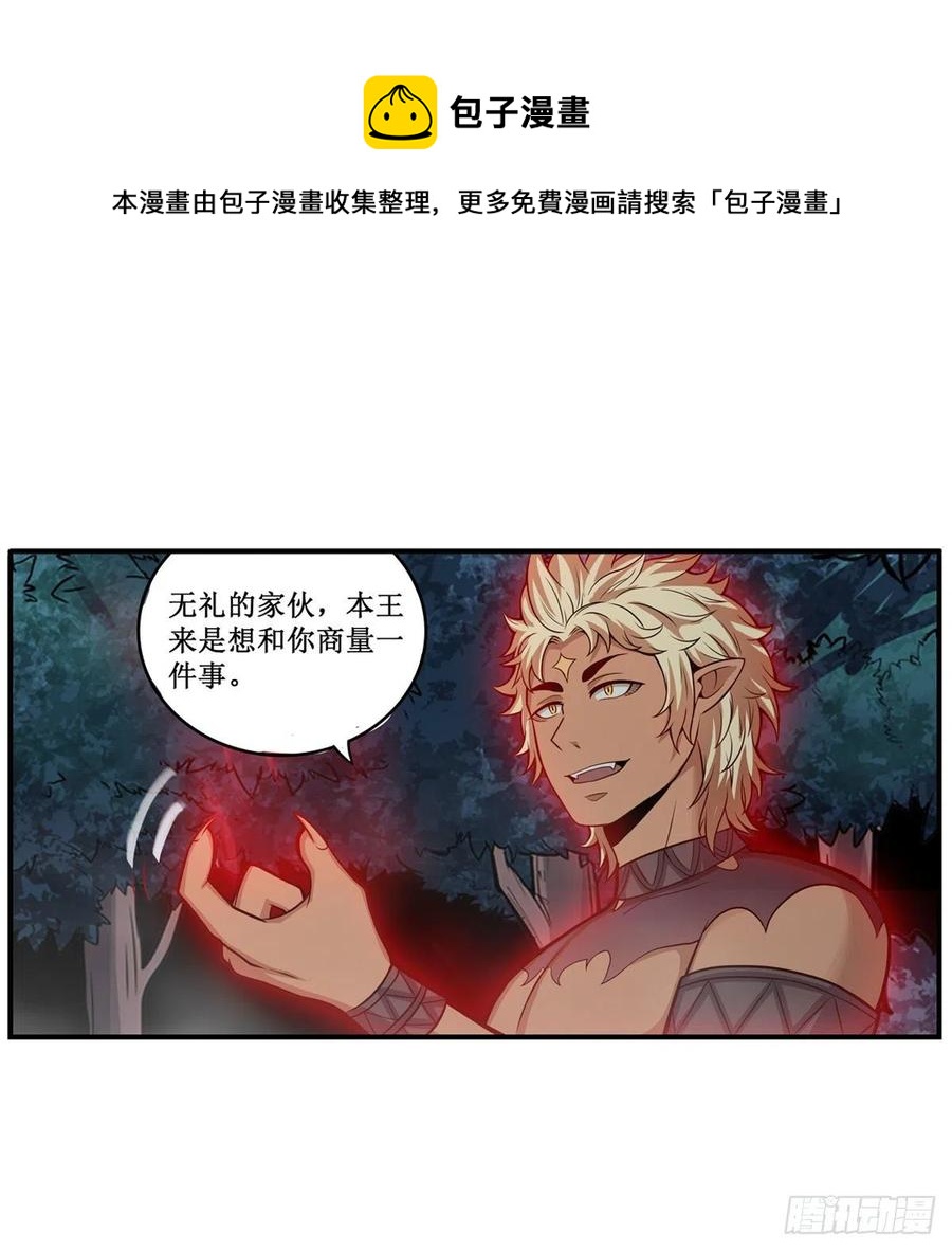 第199话 令人心动的肉体26