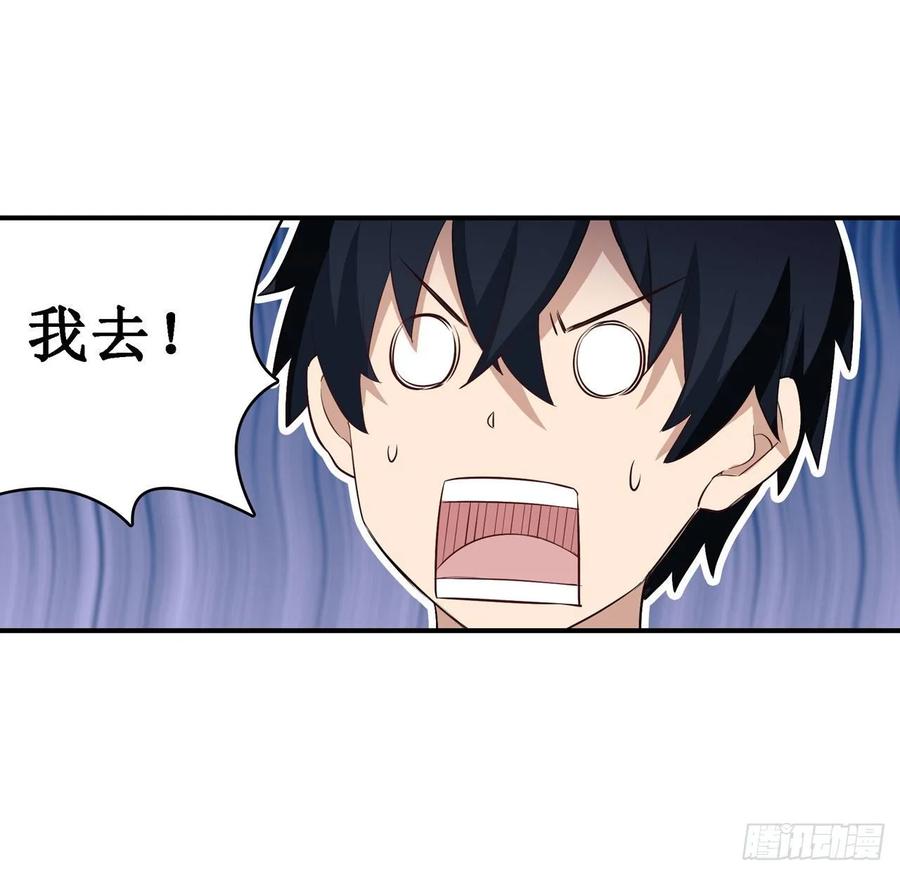 第69话 破衣6