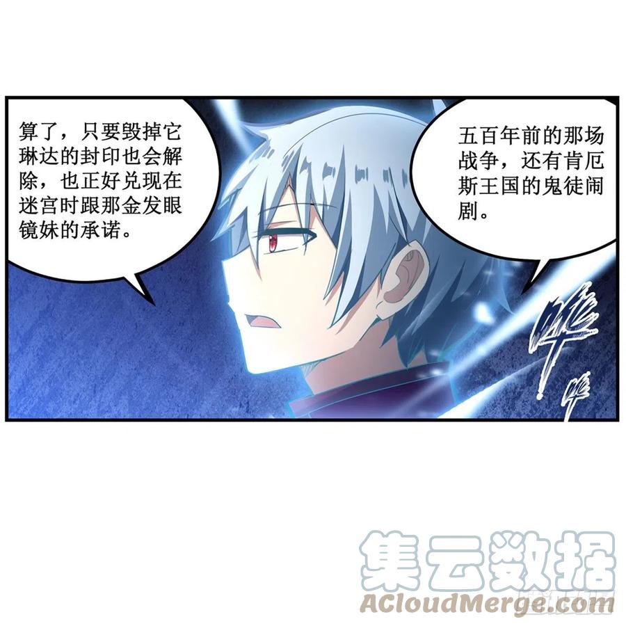 第185话 千古帝业30