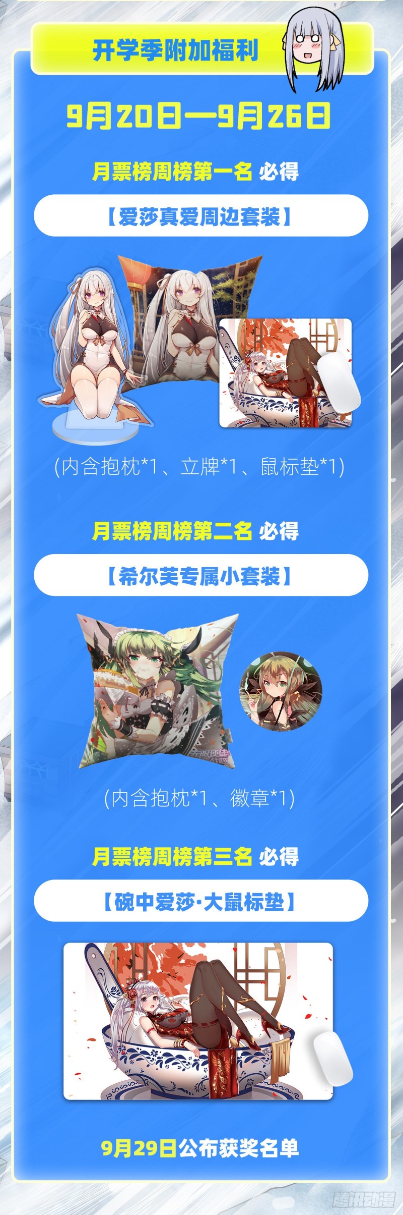 第175话 永冻霜灭40