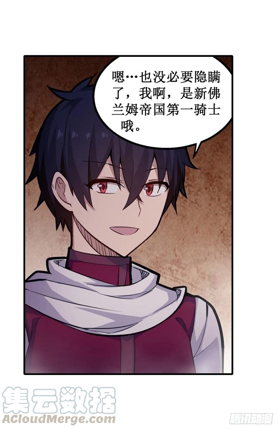 第157话 陪你们玩玩24