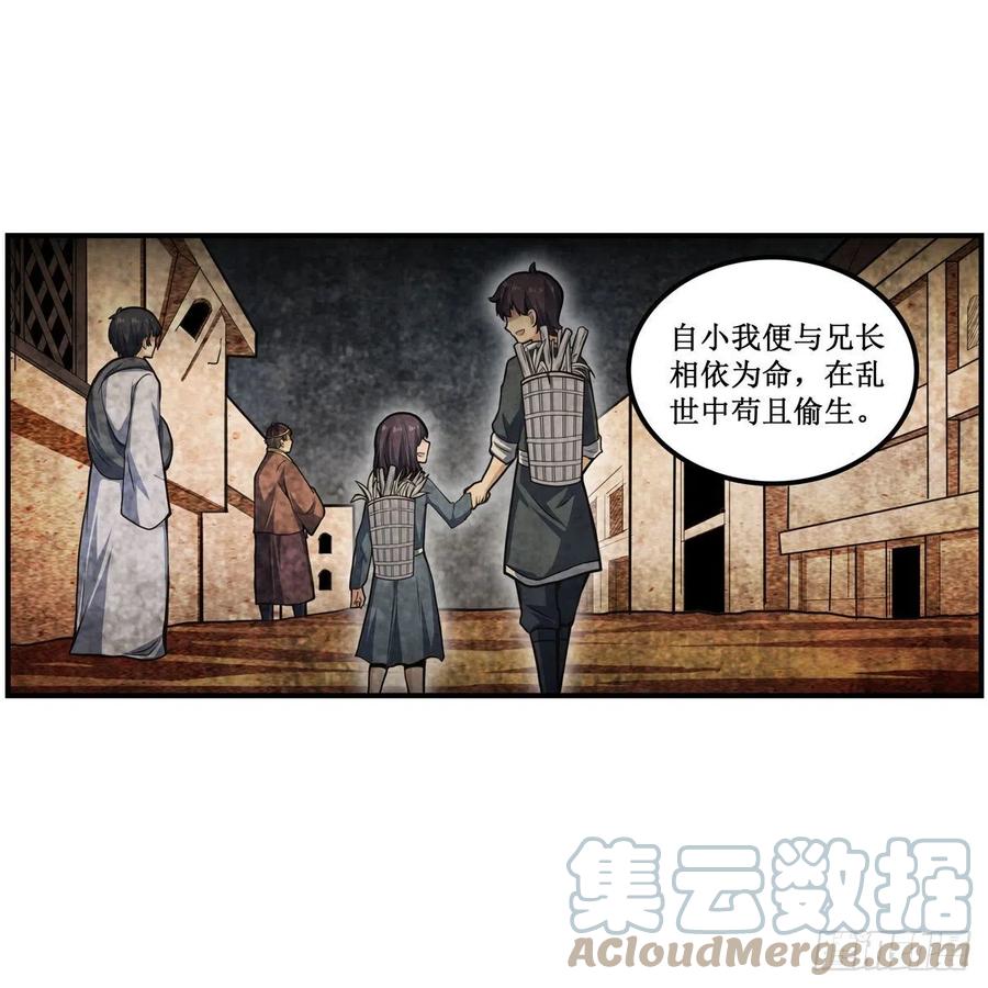 第201话 搂搂抱抱2