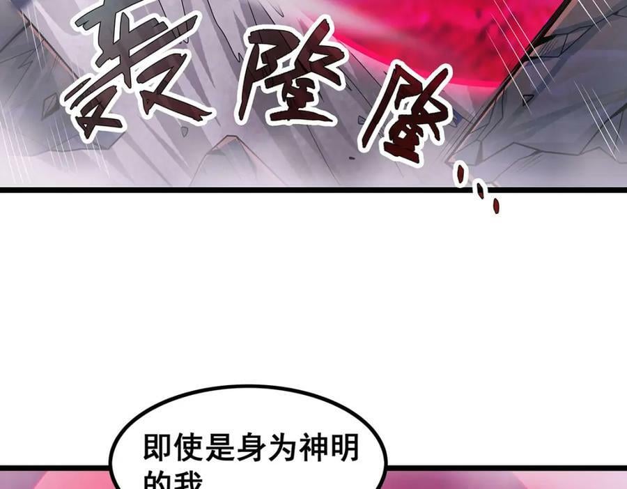第353话 四千年的等待113