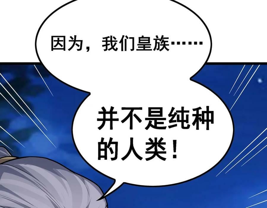 第349话 九龙之体87