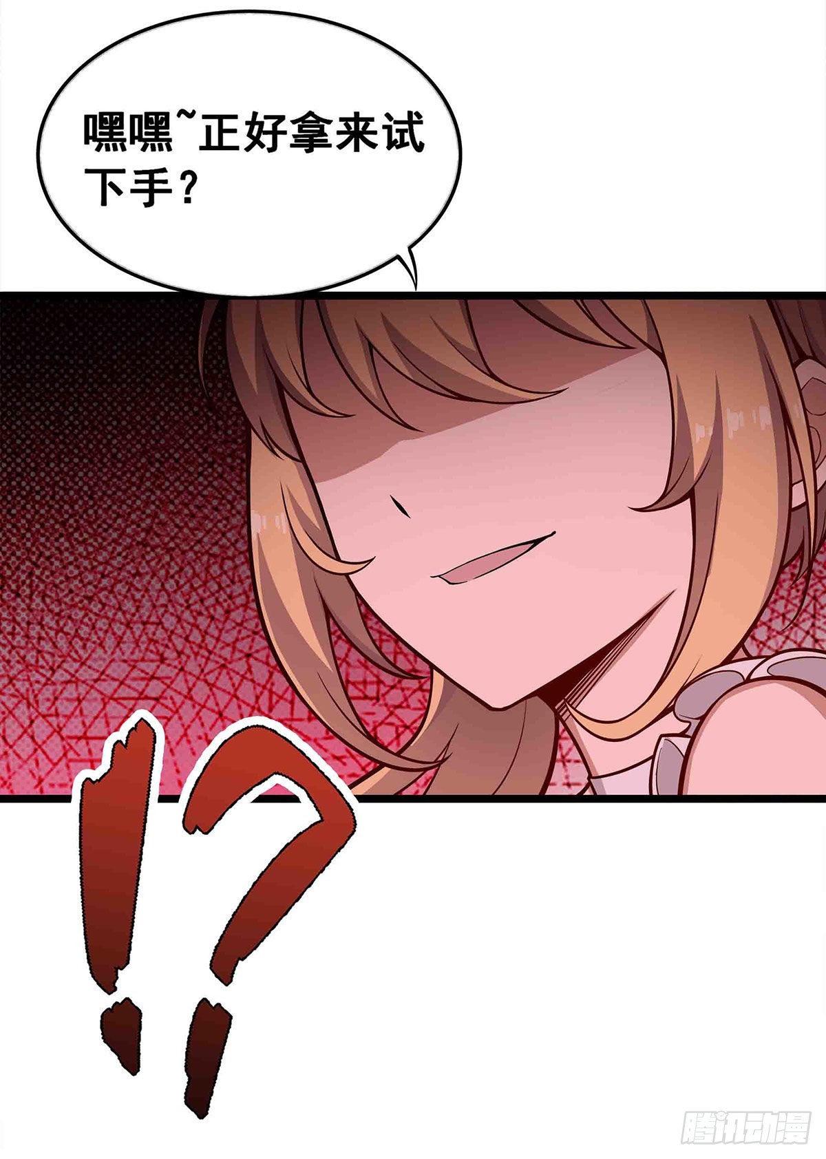 第284话 冒牌天神46