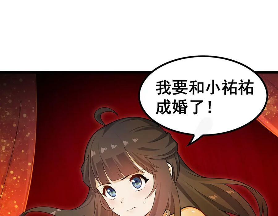 第348话 成婚17