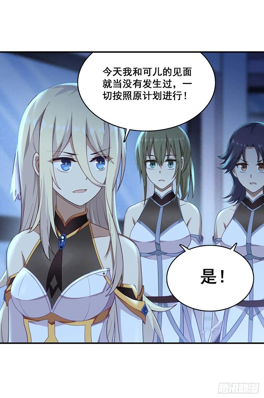 第68话 夜袭25