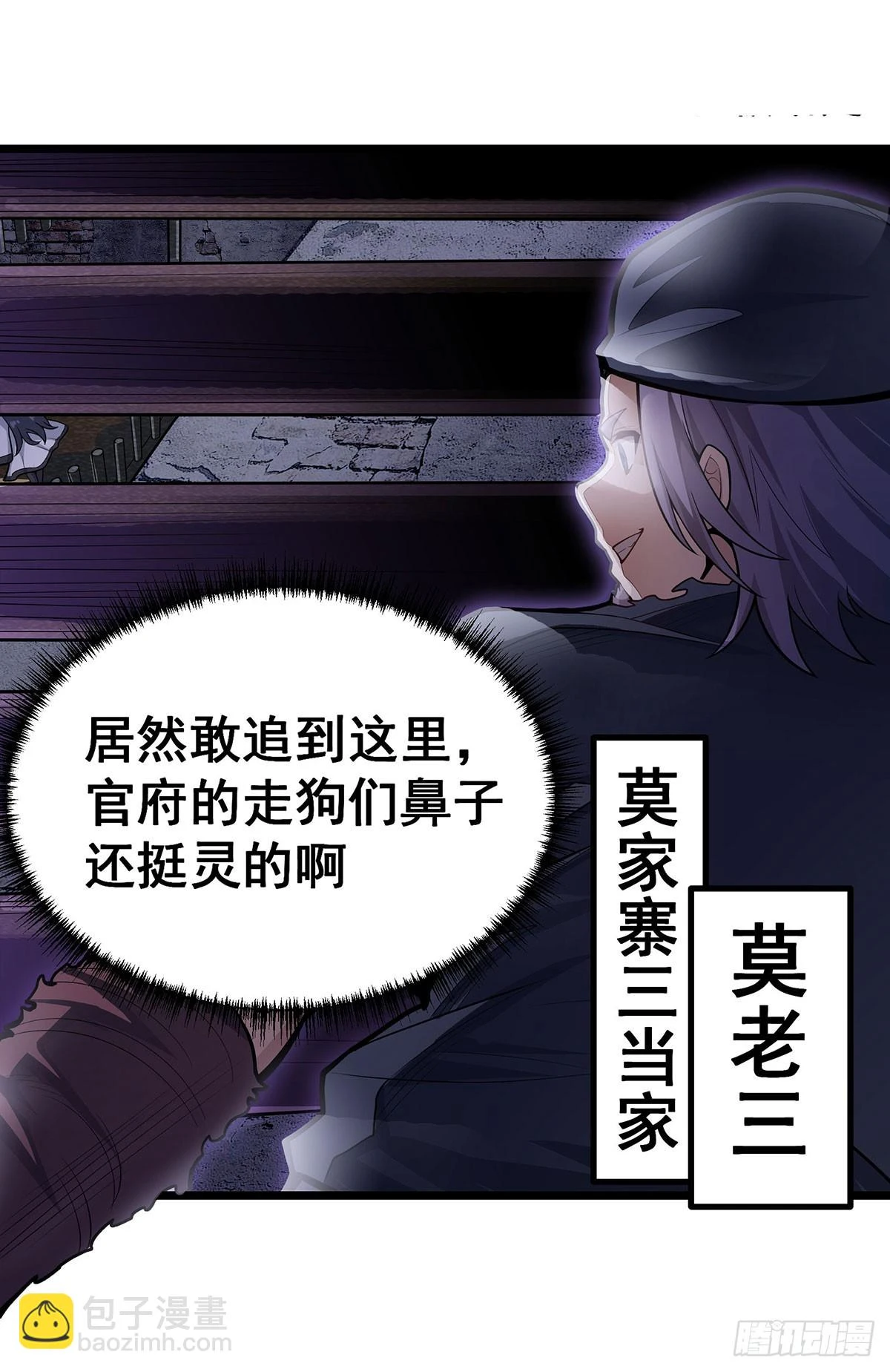 第319话 探灵鲇28