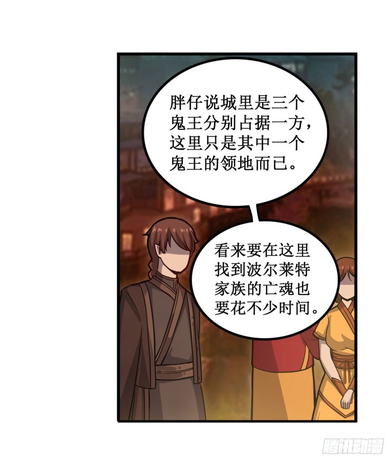 第191话 鬼市与冥火24