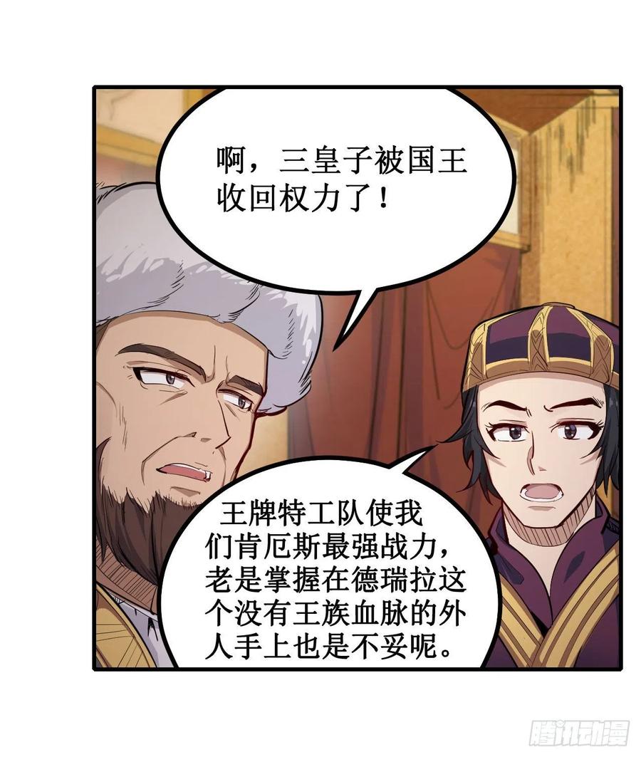 第158话 第一骑士21