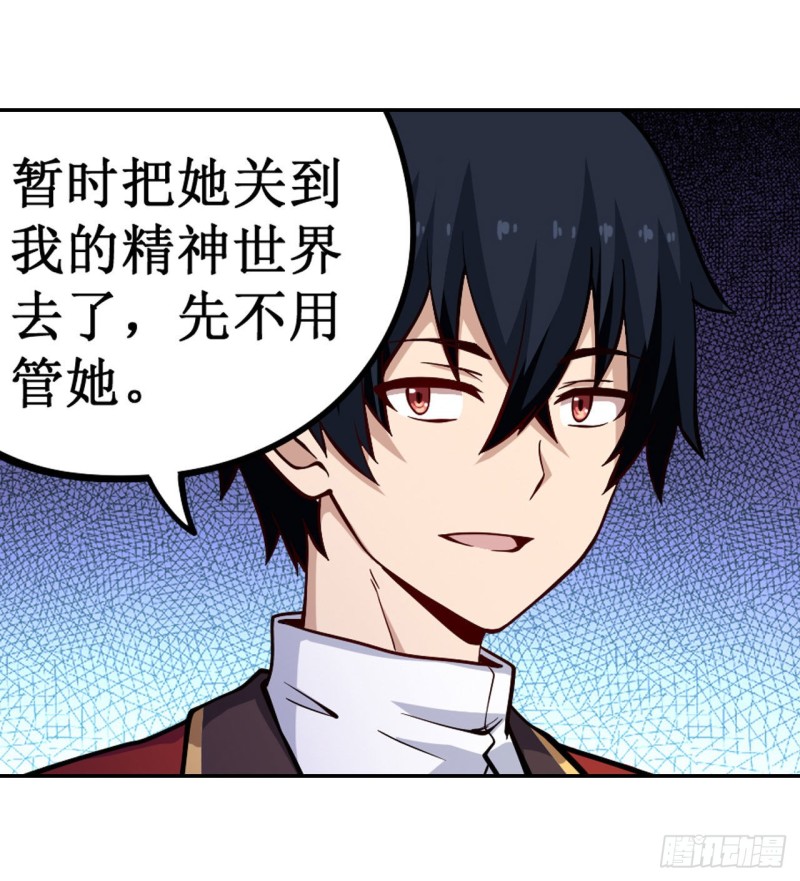 第114话 吾即法则21