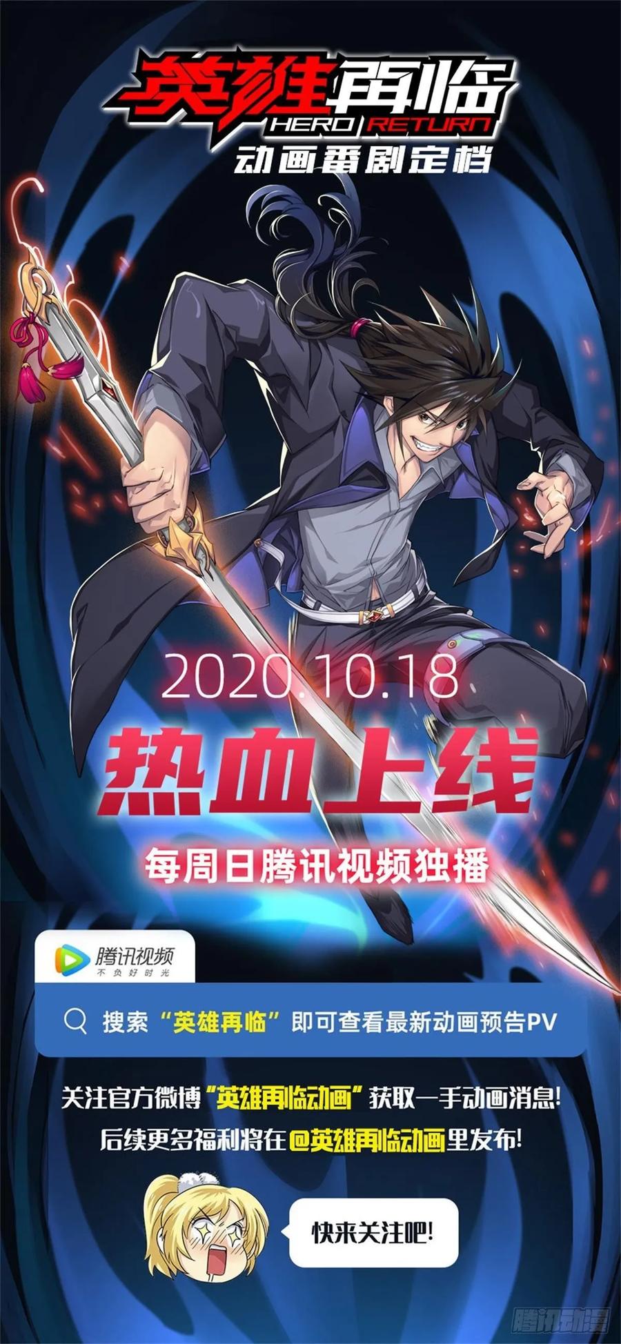 第73话 抱歉，来晚了42