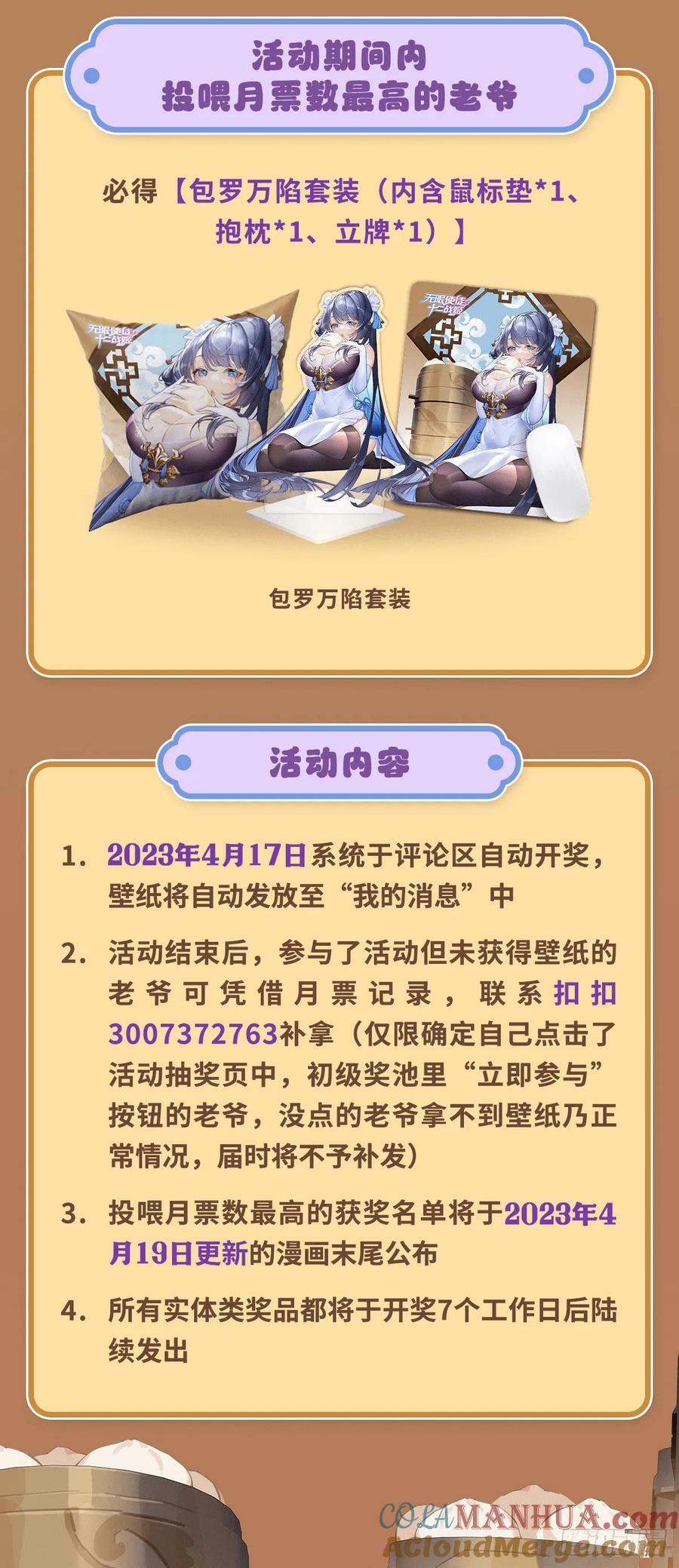 第336话 九宗之主81