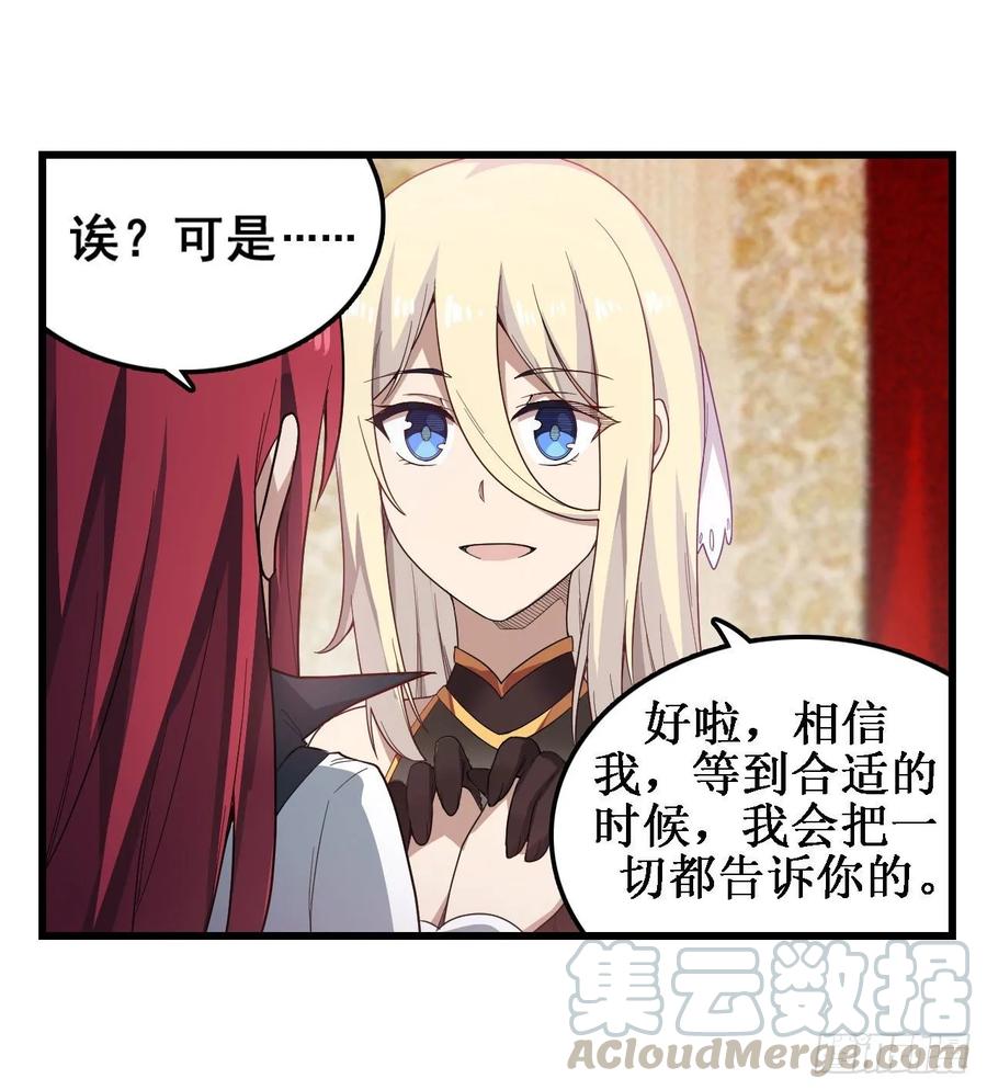 第68话 夜袭16