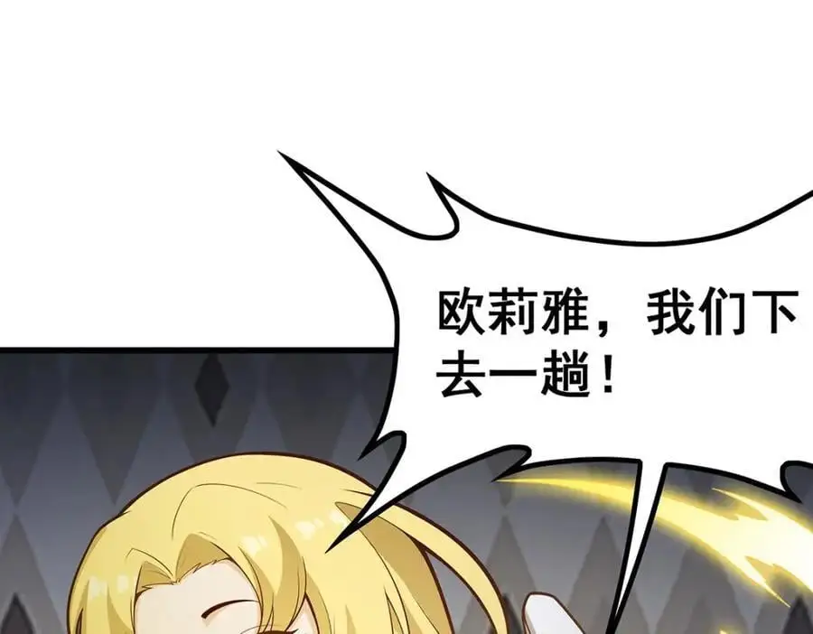第395话 圣洁之光103