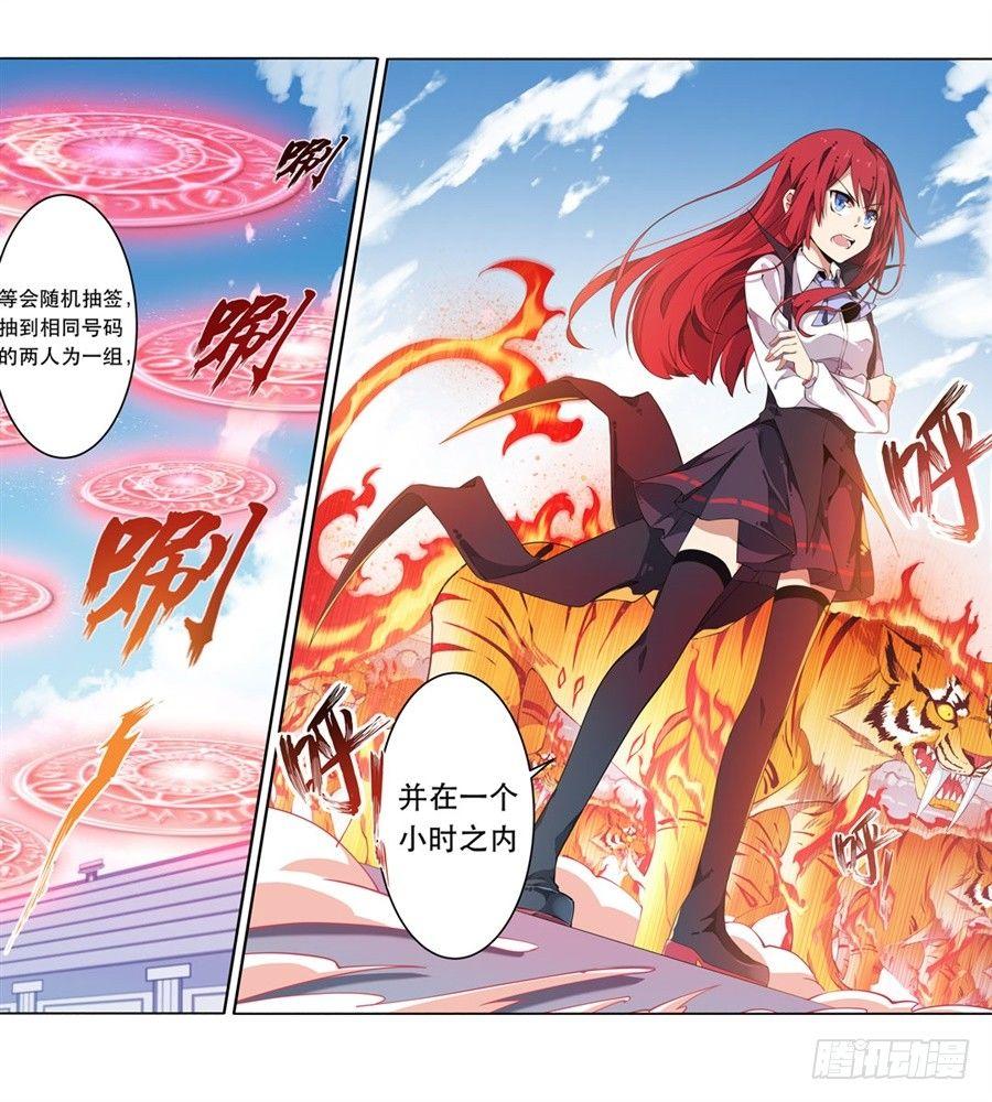 第6话23