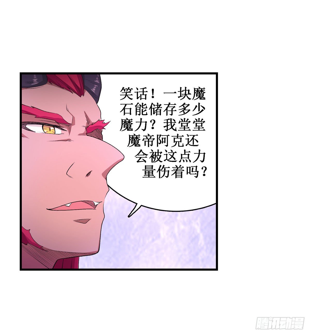 第54话9