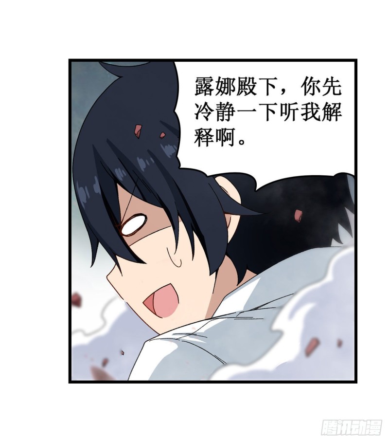 第84话 这只是个意外17